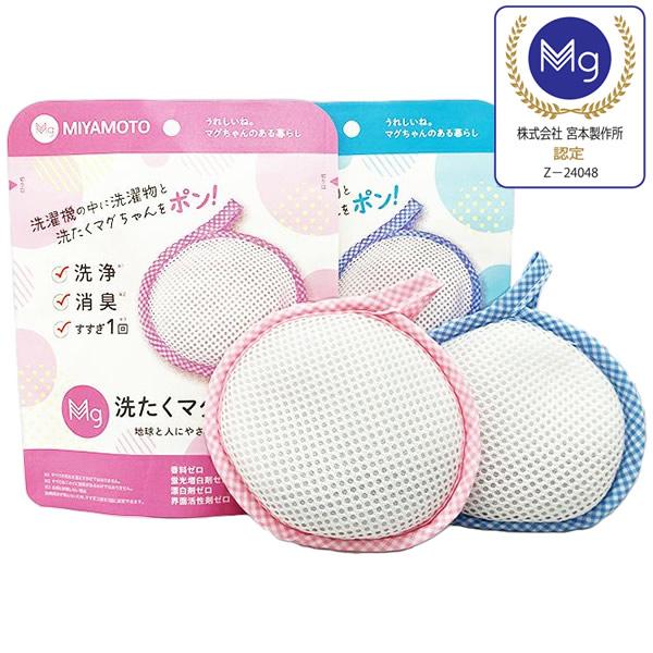 【商品詳細】商品名:洗たくマグちゃん(洗濯補助用品)カラー:ブルーピンク成分:マグネシウム(99.95%)材質:旭化成フュージョン(ナイロン・ポリエステル)液性:弱アルカリ性正味量:約50g製造国:日本製造元:株式会社宮本製作所広告文責:有...