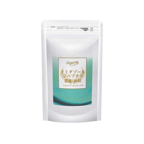 イミダゾールジペプチド濃縮 180粒 (メール便送料無料) サプリメント イミダ ペプチド アミノ酸結合体