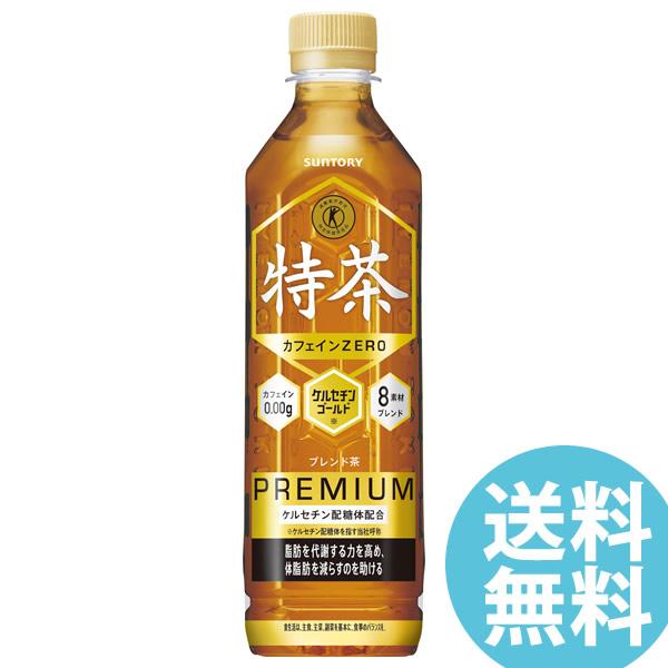 96本 送料無料 カフェインゼロ 特茶 大麦ブレンド ヘルシア黒烏龍茶より良