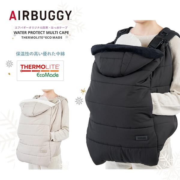 【商品詳細】商品名：エアバギー ウォータープロテクトマルチケープサーモライト(R) エコメイドサイズ：横上部(ゴム上)66×横下部71×長さ70cm※フード除く素材：表地 ポリエステル100％内側(ファー) ポリエステル100％中材 ポリエ...