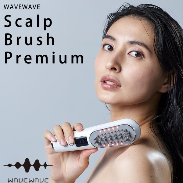 おまけ付き WAVEWAVE スカルプブラシ プレミアム (送料無料) 電気