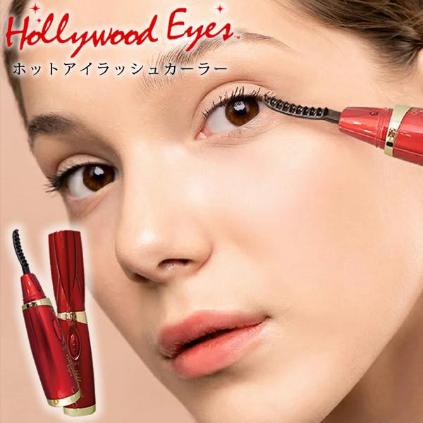 【商品詳細】商品名:ハリウッドアイズ アイラッシュカーラーセット内容:本体×1ブラシ×1サイズ:(約)幅23×奥23×高124mm本体重量:(約)22g(電池除く)材質:ABS樹脂、ステンレス、他電源方式:単3形アルカリ乾電池1本使用(別売...