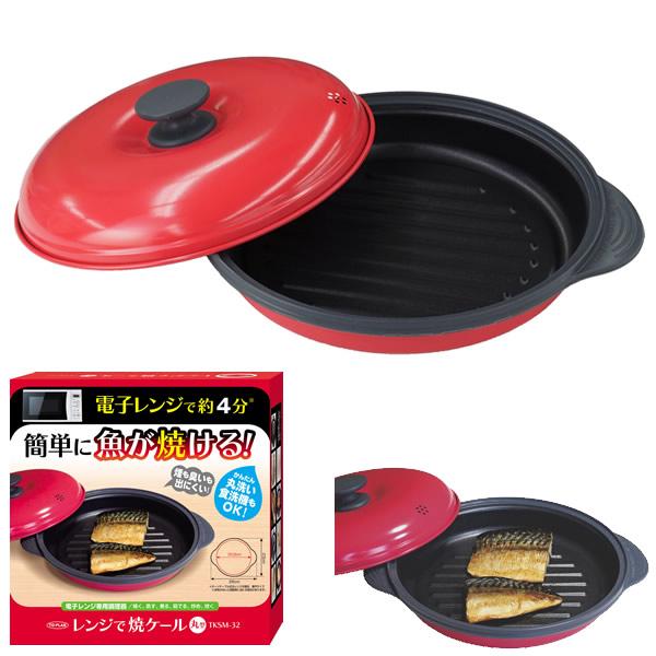 レンジで焼ケール 丸型 TKSM-32 (送料無料) 電子レンジ 調理器具 電子レンジ用調理器 お肉 目玉焼き 餃子 焼き目 人気 調理器具 キッチン アイテム