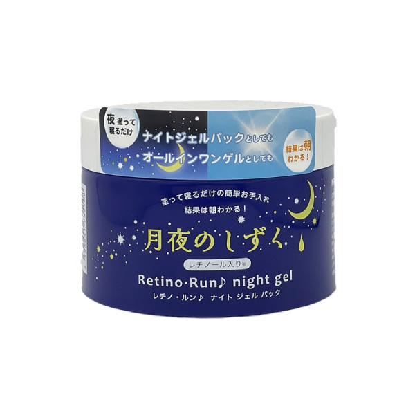 【新品】２個セット スピナール ナイトジェルパック 各100g 月夜のしずく レチノ・ルン♪ナイトジェルパック 180g (送料無料