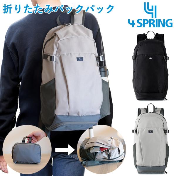 折りたたみバックパック (送料無料) 折りたたみ バックパック バッグ リュック エコ アウトドア マザーズ 通勤 通学 出張 旅行 お買い物 バイク ツーリング