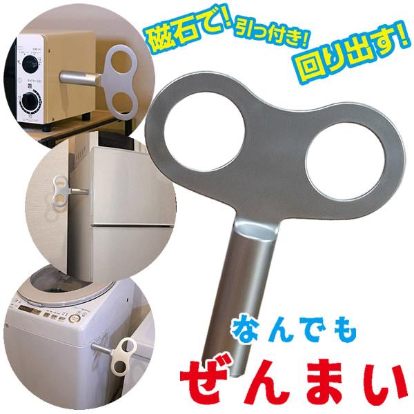 なんでもぜんまい (メール便送料無料) おもちゃ ぜんまい仕掛け ぜんまい 磁石 人気 面白い 遊び心