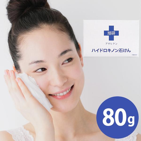 【商品詳細】商品名：旭研究所 業務用 ハイドロキノン石けん内容量：80g成分：石ケン素地、グリセリン、カオリン、スクワラン、グリコール酸、ハイドロキノン、トコフェロール、エチドロン酸、EDTA-4Naご使用方法：お顔、お身体のどこにでも通常...