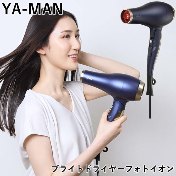 おまけ付き ヤーマン YA-MAN ブライトドライヤー フォトイオン (送料無料) ドライヤー ヘアドライヤー 速乾 大風量 軽量 低温 コンパクト フォトイオン