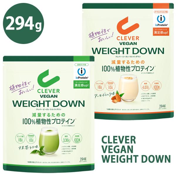 クレバー ビーガン プロテイン ウエイトダウン 294g (メール便送料無料) 植物性プロテイン ダイエット 置き換え 女性 男性 BCAA アミノ酸 高タンパク質