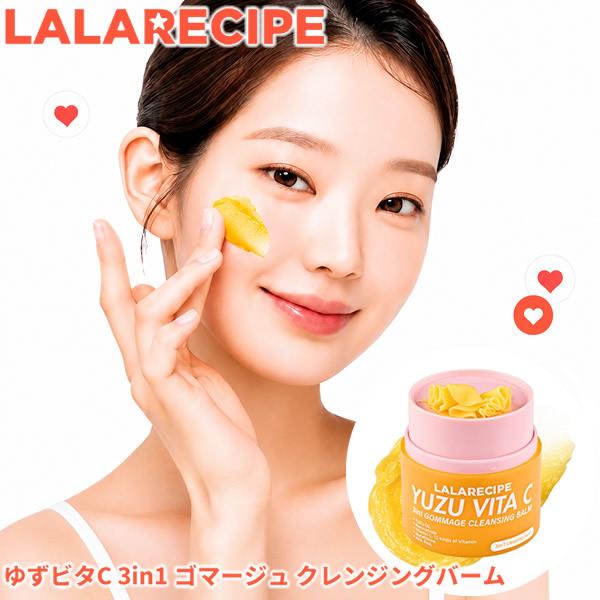 LALARECIPE ララレシピ ゆずビタC 3in1 ゴマージュクレンジングバーム 50ml (送料無料) 洗顔 毛穴 角質 メイク 汚れ クレンジングオイル ゴマージュ スクラブ