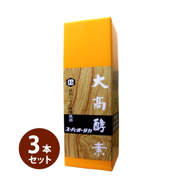 大高酵素 スーパーオータカ 720ml×3本セット (送料無料)発売元：大高酵素株式会社原液酵素 植物発酵食品