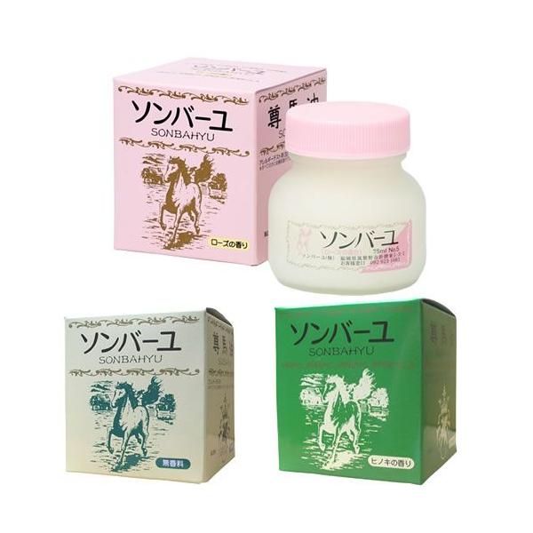 ソンバーユ 75ml 発売元：薬師堂 馬油 無香料 ヒノキ ローズ 尊馬油