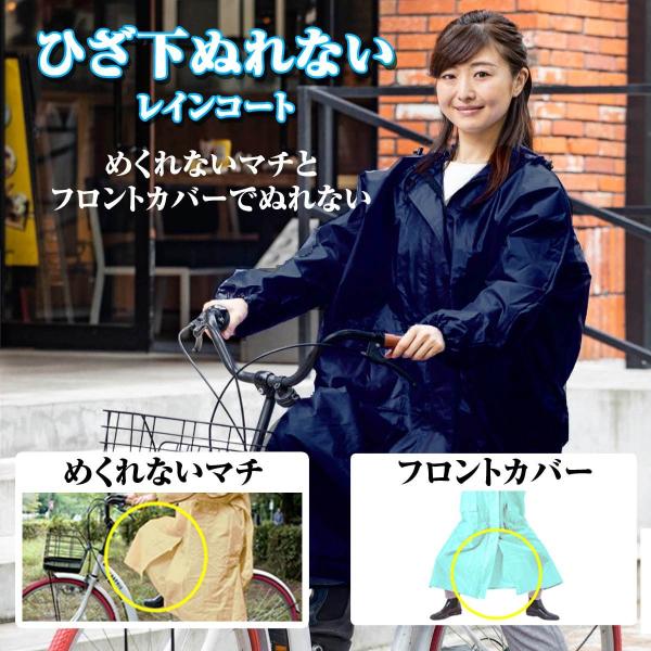 ひざ下ぬれない レインコート レインコート レインコート 自転車 カッパ レイン カッパ ポンチョ かっぱ 雨具 レインポンチョ レディース レインウェア Buyee Buyee Japanese Proxy Service Buy From Japan Bot Online