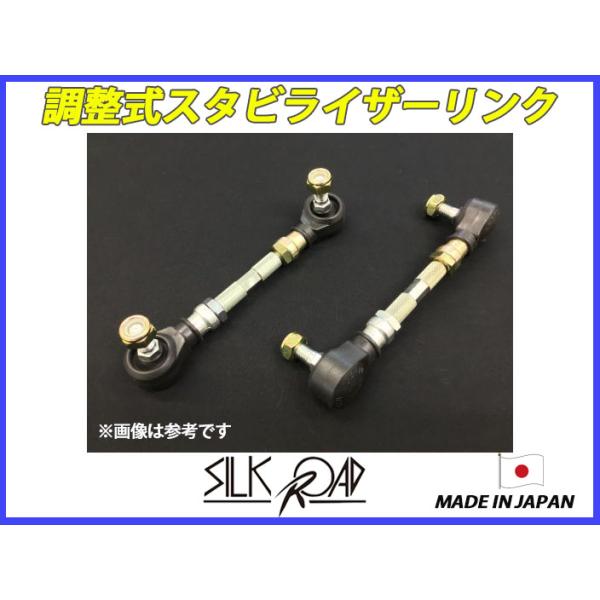 ミニクーパーR56 NMエンジニア スタビライザー 4本セット 調整可能 NM Engineering Adjustable Sway Bar Link Kit〔Rear〕NM.328856