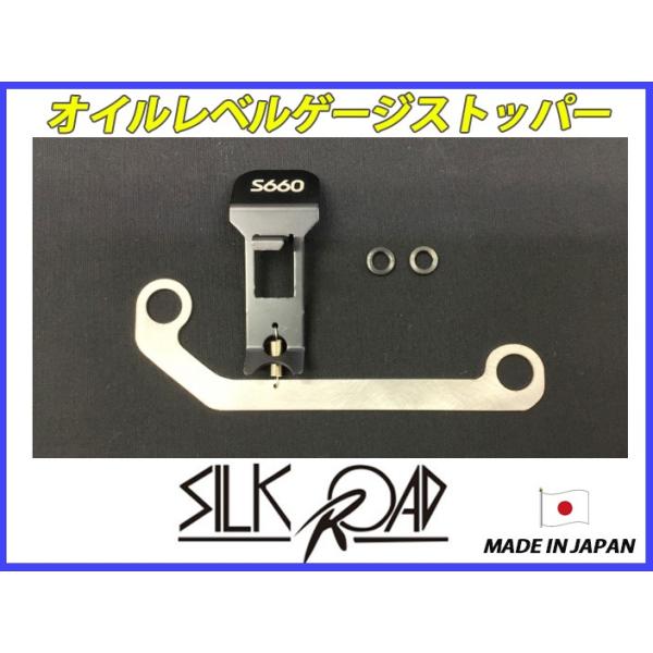 日本製 シルクロード セクション製 オイルレベルゲージストッパー S660 Jw5 代引不可 Buyee Buyee Japanese Proxy Service Buy From Japan Bot Online