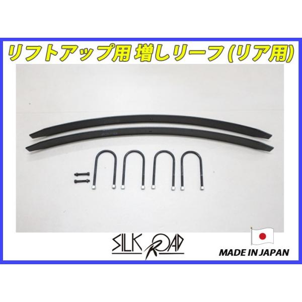シルクロード製　da16t用　ローダウンキット　中古 日本製 シルクロード セクション製 キャリートラック スーパーキャリー
