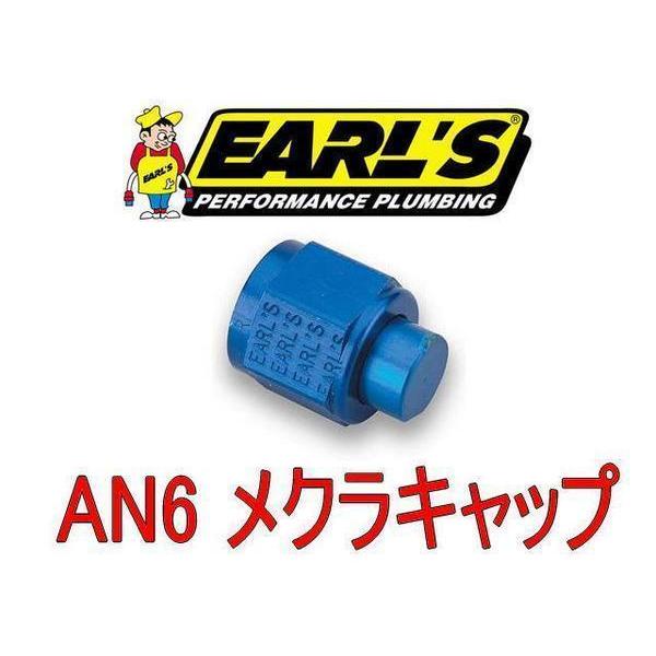 フィッティングジョイント ホースバンド メクラキャップ その他