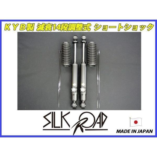 エッセ KYB シルクロード製 リアショック サスペンションキット RMS-K エッセ[L235S]/ミラ[L250S] :: SilkRoad