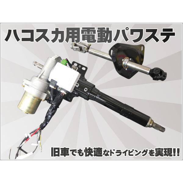 1年補償つき! ハコスカ GC10 KGC10用 電動パワステ GC110 GC111
