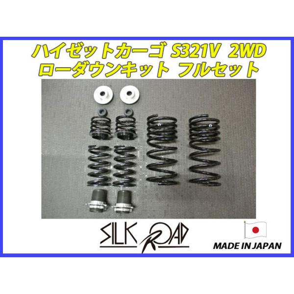 ハイゼットS320vS321vS330vS331vローダウン送料無料９８００円 fine-auto_m14476