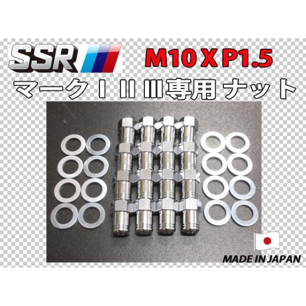 スピードスター マーク1 ホイール 4個セット ナット付き　ローバーミニ スピードスター SSR マーク1 2 3用 M10 X P1.5 ホイールナット 16個