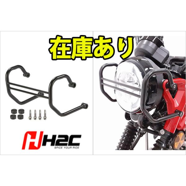 ct125ハンターカブ用　ヘッドライトガード & キャリー ホンダ CT125 ハンターカブ Diablo CT54 ヘッドライト ガード