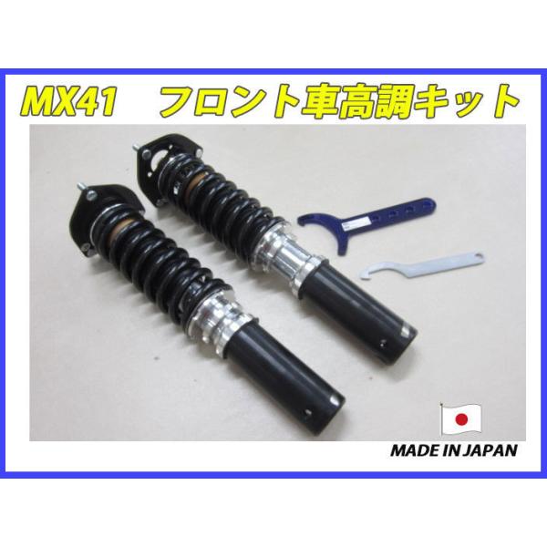 マークII マーク2 チェイサー クレスタ MX41 フロント 用 40段調整 KYB