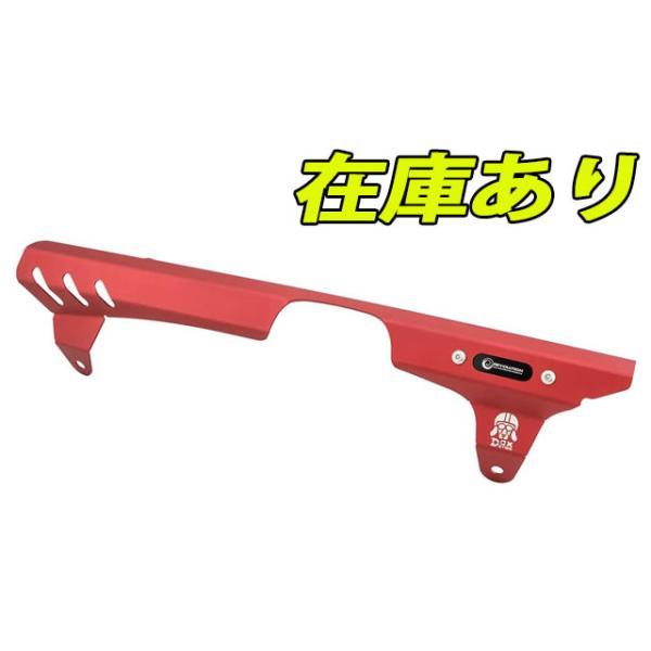 レア ダックス チェーンカバー キジマ製（専用） レア ダックス チェーンカバー キジマ製（専用） レア ダックス