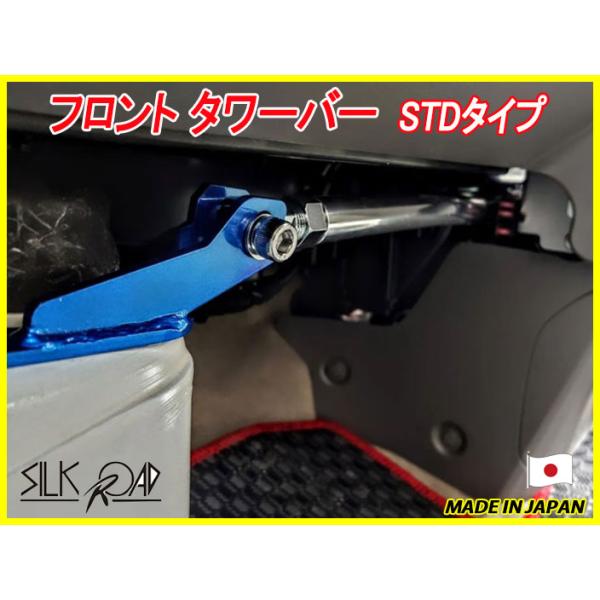 シルクロード セクション製 エブリィ バン DA17V DA17W 1〜6型対応 フロントタワーバー STDタイプです。※在庫は流動的ですので、欠品中の場合は納期2週間以上かかる場合があります。 お急ぎの場合は事前に納期ご確認下さい。※こち...