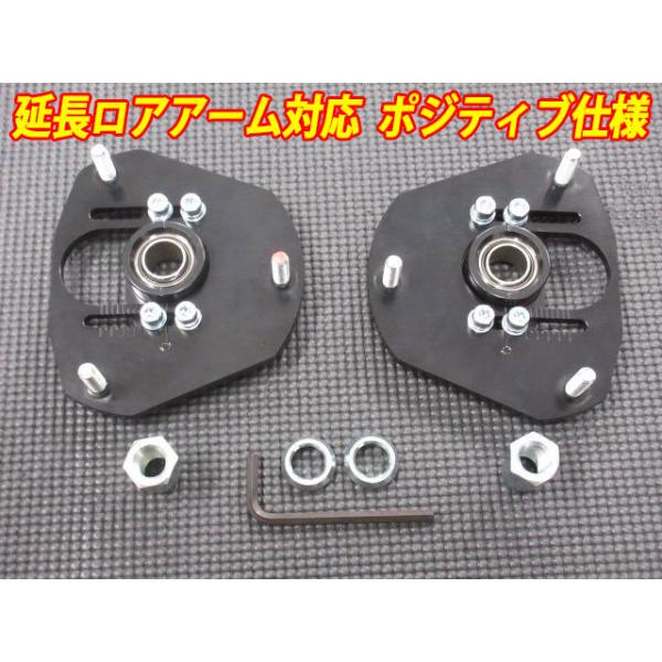 シルクロード特注 AE86 延長ロアアーム対応 ポジティブ仕様