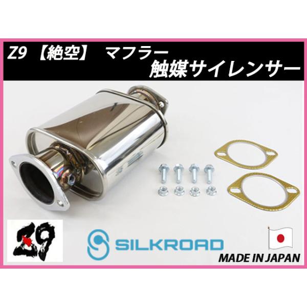日産 V37 スカイライン 中間マフラー 消音器付き ステンレス ZV37・YV37 スカイライン 2.0 ターボ (SKYLINE)|FUJITSUBO 藤壺技研
