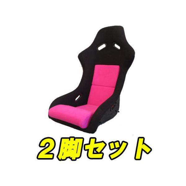 2脚セット 新品 レカロ SPG SP-G タイプ フルバケットシート 黒/ピンク