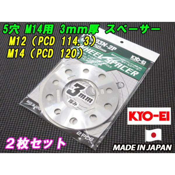 20インチPCD112、PCD114.3 5穴マルチ ワイドトレッド スペーサー PCD変換 5H 5穴 PCD112→114.3 ボルト M12