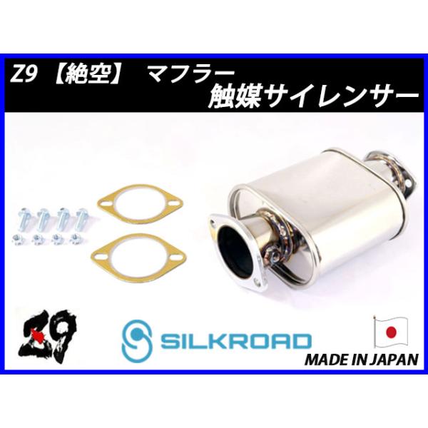 シルビア　触媒 楽天市場】触媒ストレート シルビア S13 S14 S15 HCR32 ECR32