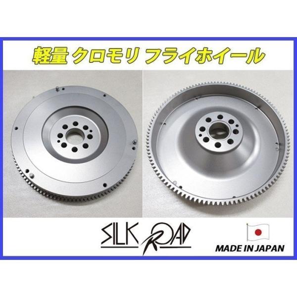 カプチーノ　軽量フライホイール 新品 日本製 シルクロード セクション製 軽量 クロモリ フライホイール
