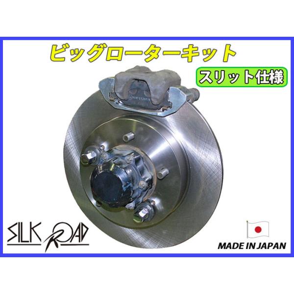 シルクロード ジムニー JB23 5型後期-10型 用 フロント ビッグ