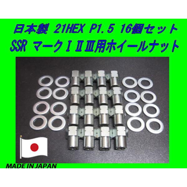 スピードスター SSR マーク1 2 3用 M12 X P1.5 ホイールナット 16個