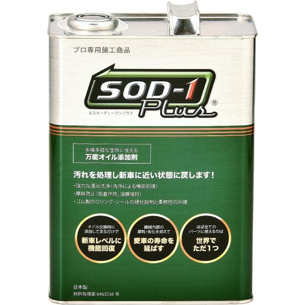 SOD-1 Puls 4L オイル添加剤 SOD-1 Plus プラス 4L オイル添加剤 D1ケミカル : ファインオート