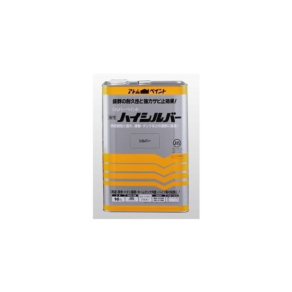 アトムハウスペイント(塗料/ペンキ/DIY)油性ハイシルバー16L アトムハウスペイント(塗料/ペンキ/DIY)油性ハイシルバー16L