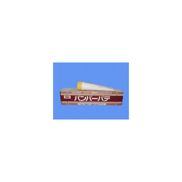 イサム　バンパーパテ（４００ｇ）+ペーストセット / 　イサム塗料 バンパー用パテ 2液タイプ