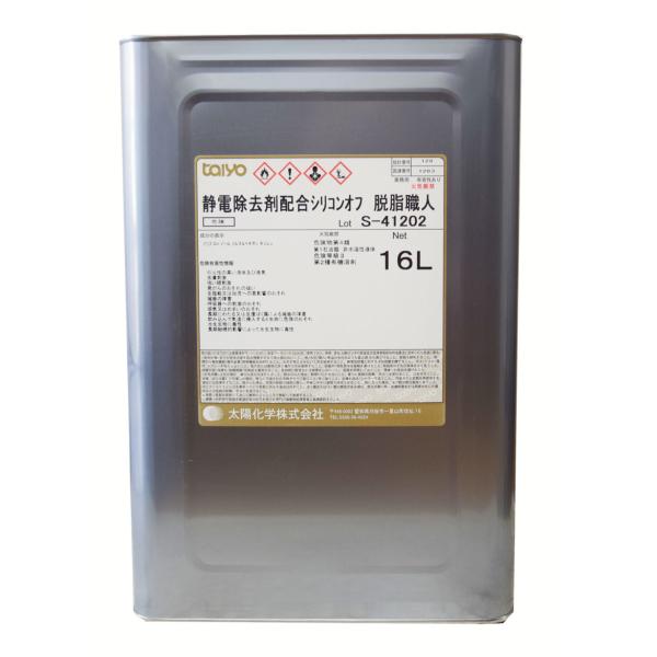 大手自動車ディーラー、BPセンター様にも長年採用されています高性能なワックスオフです。当店と溶剤メーカーの共同開発品です。<用途＞☆塗装前のワックス、油分、汚れ除去に！☆自動車コーティング前の油分除去に！☆静電除去剤もタップリ配合され...