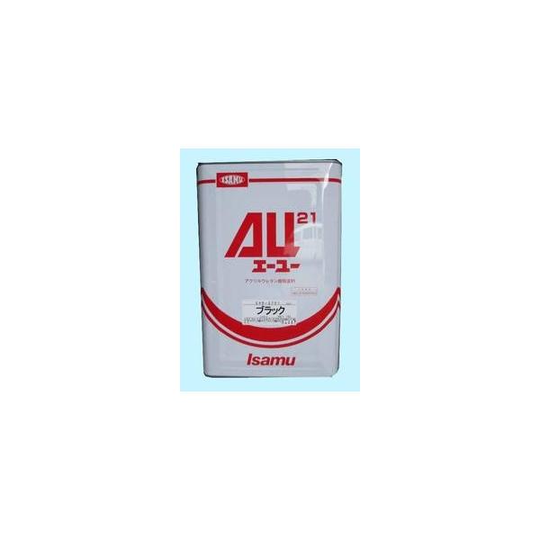 AU21 ブラック 16kg /イサム塗料（2液ウレタン塗料） : ファイン