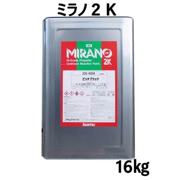 ミラノ2K ピッチブラック 16kg イサム塗料 : ファインカラーズ