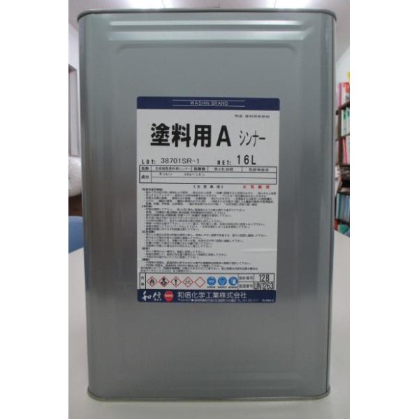 塗料・シンナーの在庫ございます fine-colors_10002859