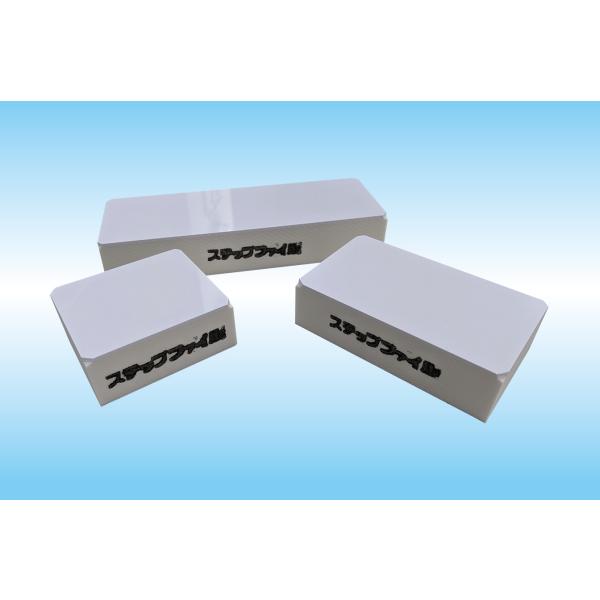 ステップファイル 3点セット (パテ研磨用当て板) 進勇 シンユウ パテ