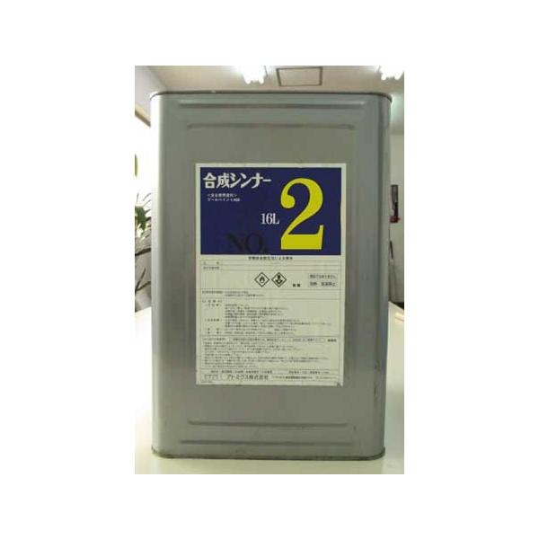 塗料用シンナー　16Lx2個(32L)　山一化学工業 塗料用シンナー 16L 油性ペイント希釈液【遠藤化学工業】 | 塗料,塗装