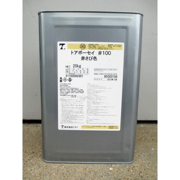 QDトアボーセイ#100 赤さび色 20kg トアボーセイ＃100 N赤さび色 20kg油性さび止め塗料/トウペ