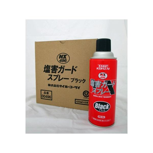NX496　塩害ガードスプレーブラック　1ケース（6本入） /(420ml×6) 　イチネンケミカルズ