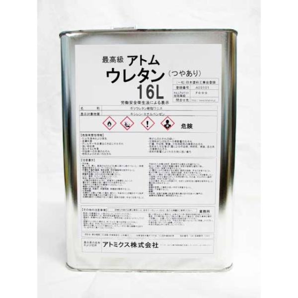 fine-colors_atomu-uretan-