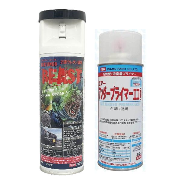 セット内容：ベッドライナービースト スプレー（ブラック）292ml ×1本　　　　　　　エアーアンダープライマーエコ（透明）420ml×1意匠性と耐久性を付与し、凸凹模様の仕上がりが特長のベッドライナービーストがエアーゾールになりました!車...